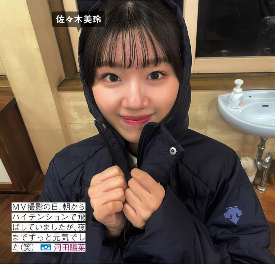 Hinatazaka46 日向坂46, FRIDAY 2024.08.30 (フライデー 2024年8月30日号)