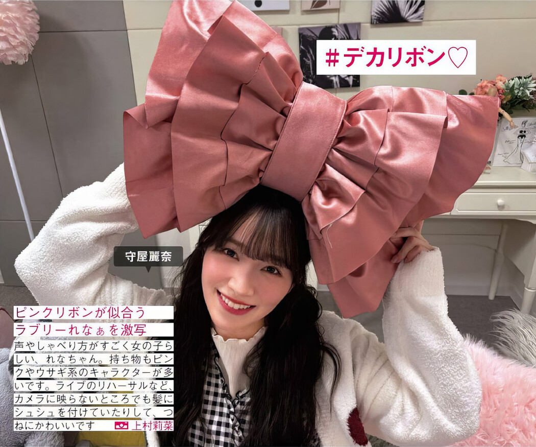 Sakurazaka46 櫻坂46, FRIDAY 2024.08.30 (フライデー 2024年8月30日号)