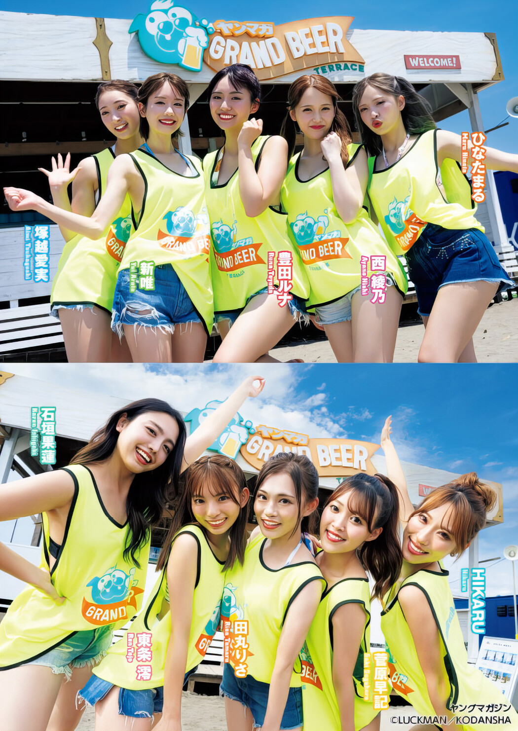 GRAND BEER GALS〈グラビアギャルズ〉全員登場！, Young Magazine 2024 No.38 (ヤングマガジン 2024年38号)