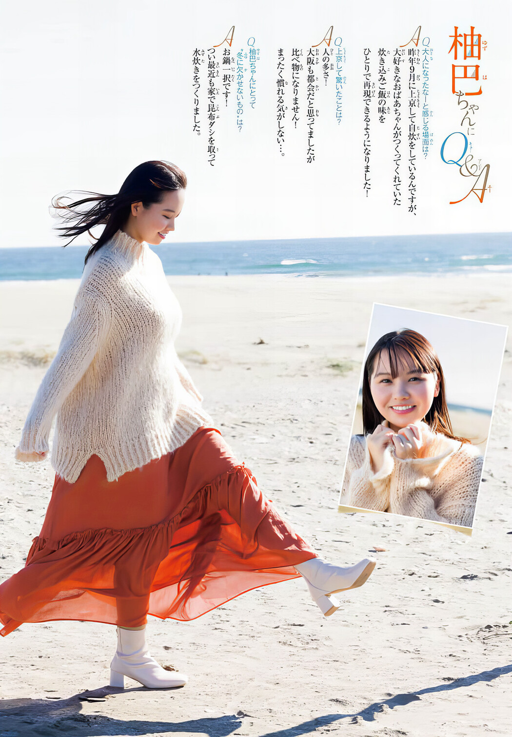 Yuzuha Hongo 本郷柚巴, Shonen Champion 2024 No.07 (少年チャンピオン 2024年7号)