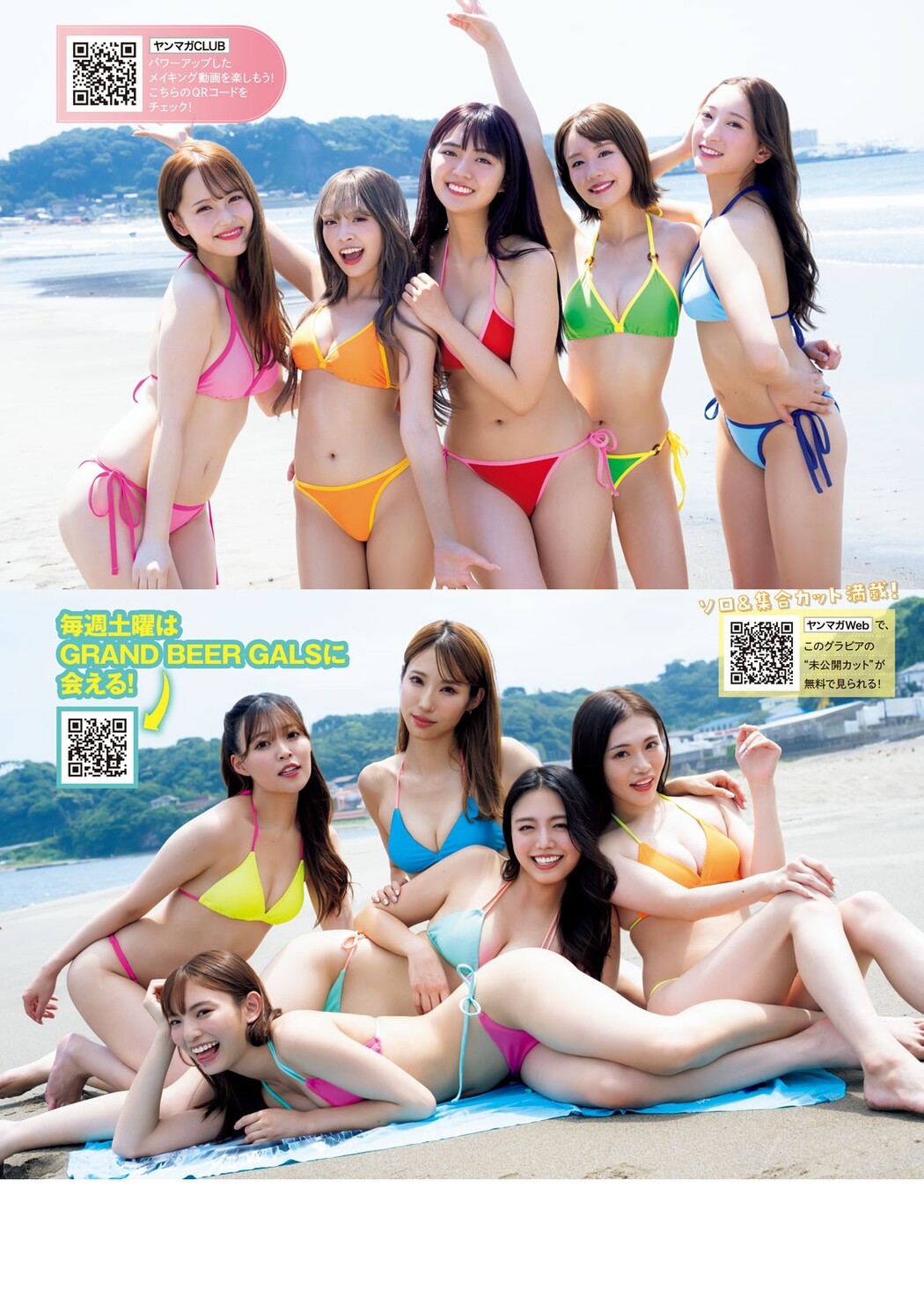 GRAND BEER GALS〈グラビアギャルズ〉全員登場！, Young Magazine 2024 No.38 (ヤングマガジン 2024年38号)
