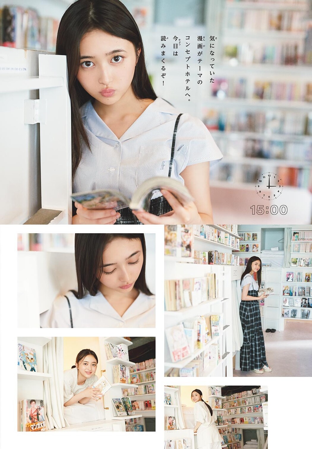 Nagi Inoue 井上和, Shonen Sunday 2024 No.39 (週刊少年サンデー 2024年39号)