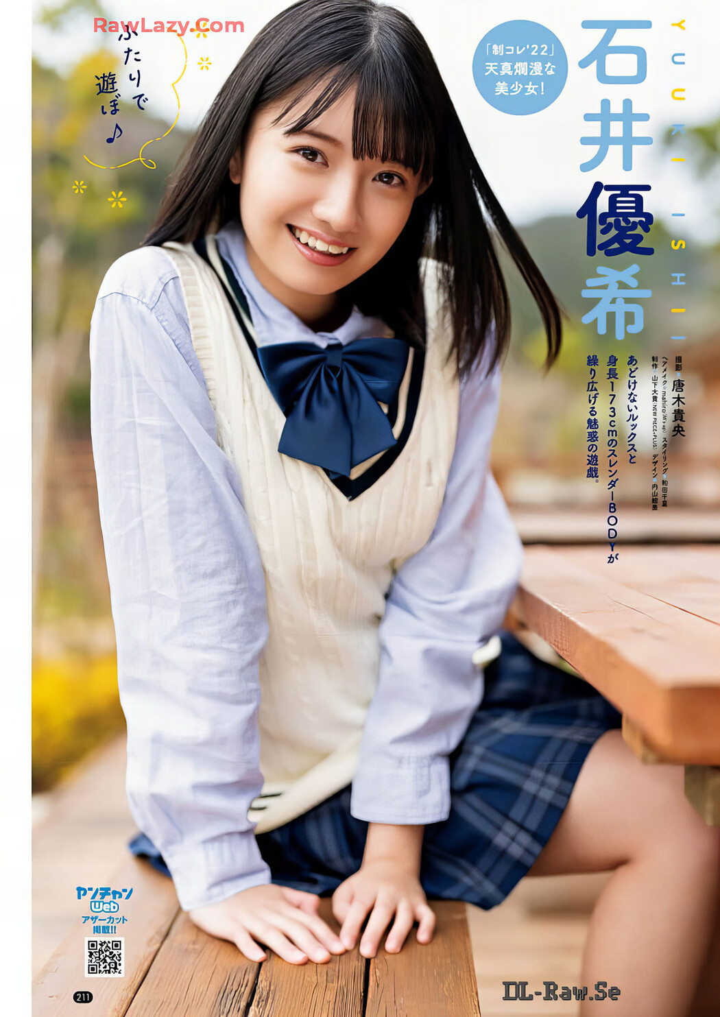 Yuuki Ishii 石井優希, Bessatsu Young Champion 2024 No.09 (別冊ヤングチャンピオン 2024年9号) Cover Photo