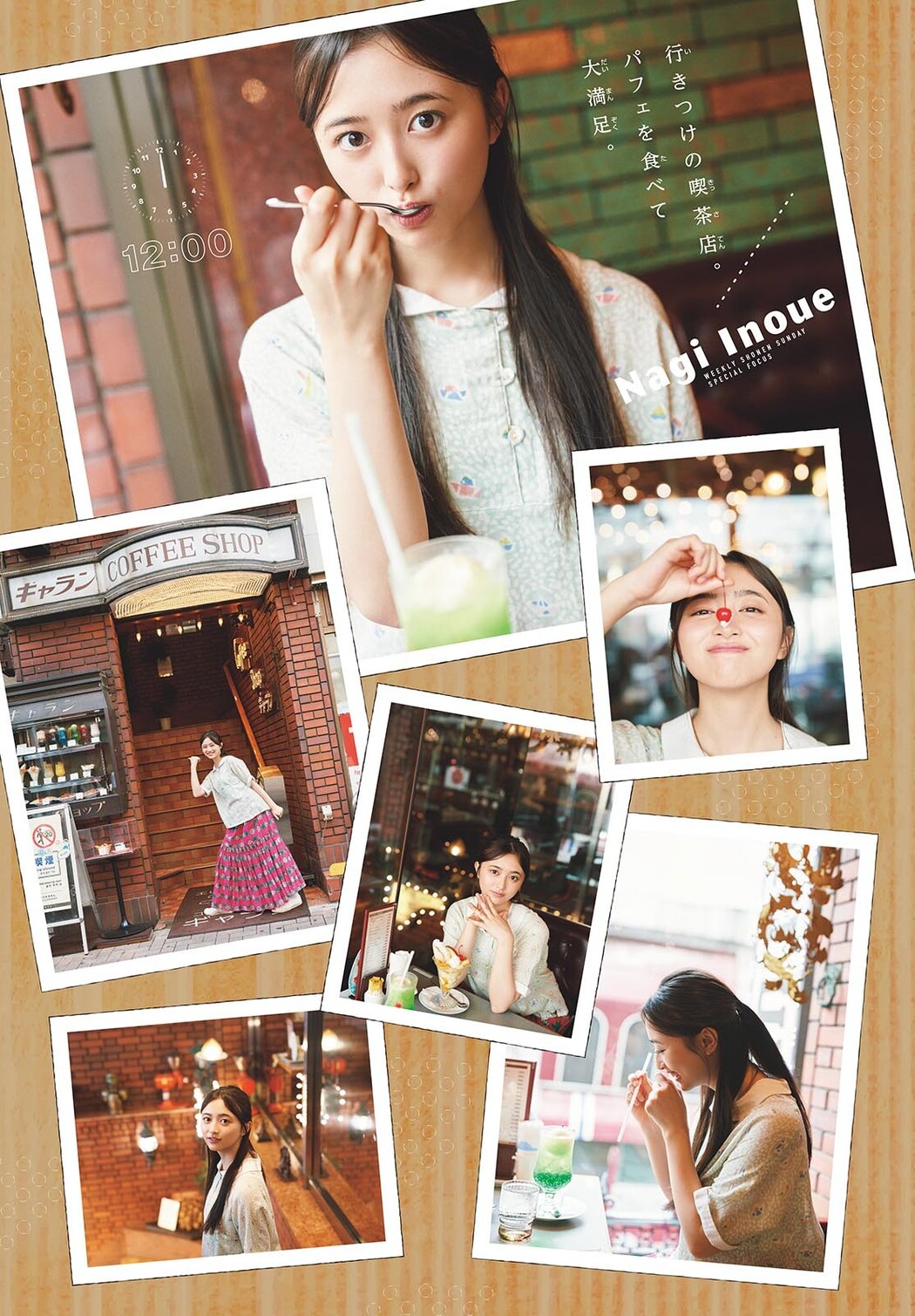 Nagi Inoue 井上和, Shonen Sunday 2024 No.39 (週刊少年サンデー 2024年39号)