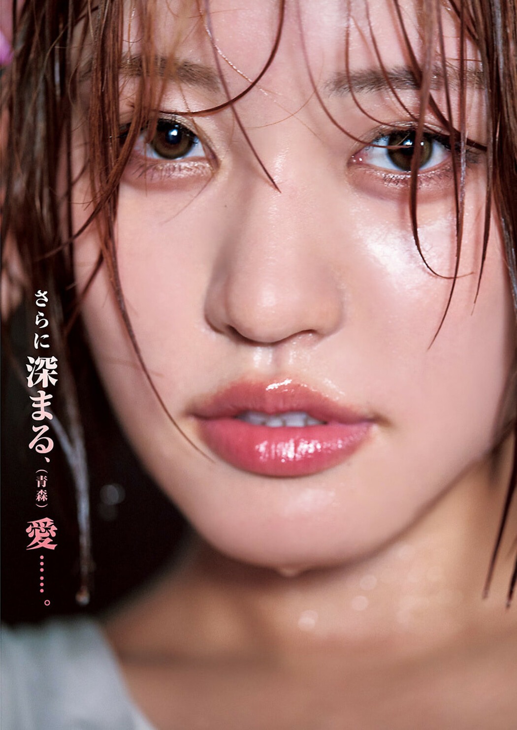 Ourin 王林, Young Jump 2024 No.38 (ヤングジャンプ 2024年38号)