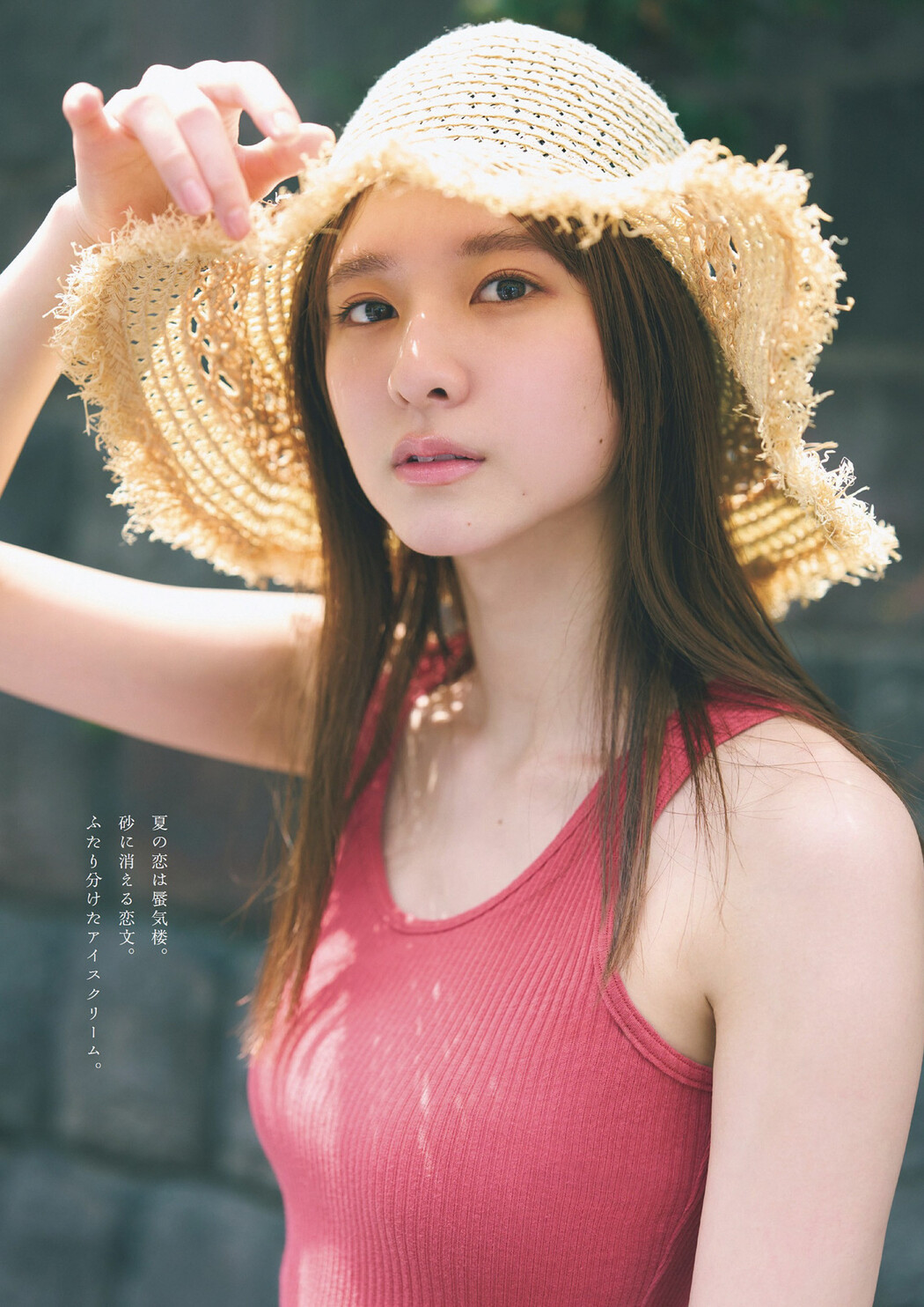 Satsuki Sugawara 菅原咲月, Weekly Playboy 2024 No.36 (週刊プレイボーイ 2024年36号)