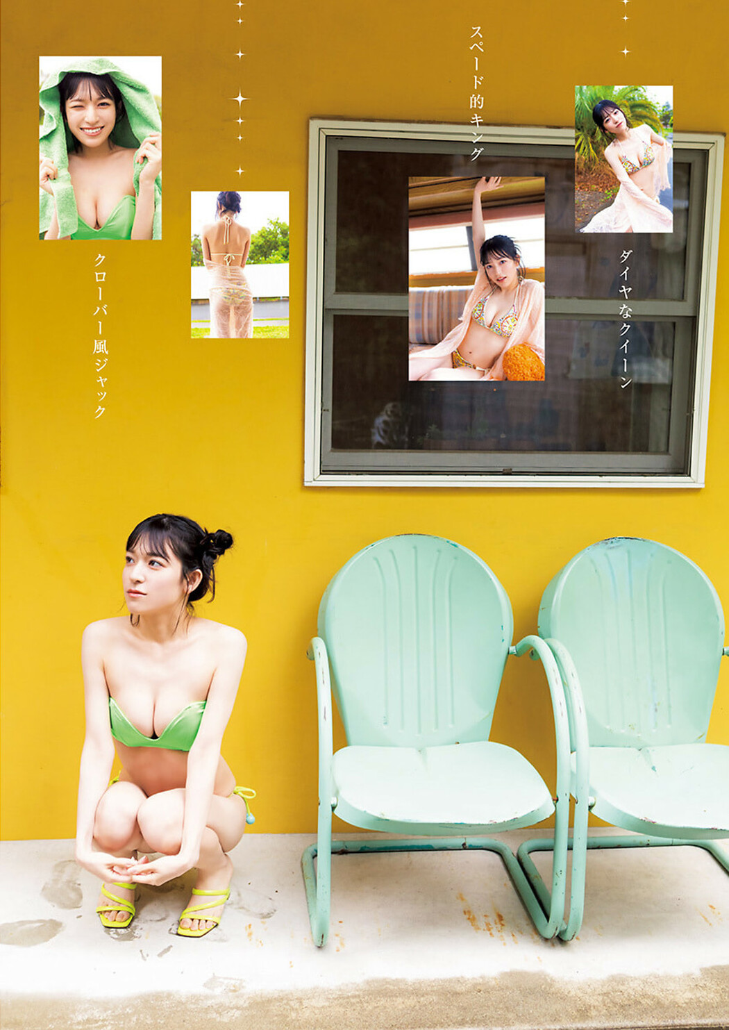 Yuuka Morizono 森園ゆうか, Young Jump 2024 No.38 (ヤングジャンプ 2024年38号)