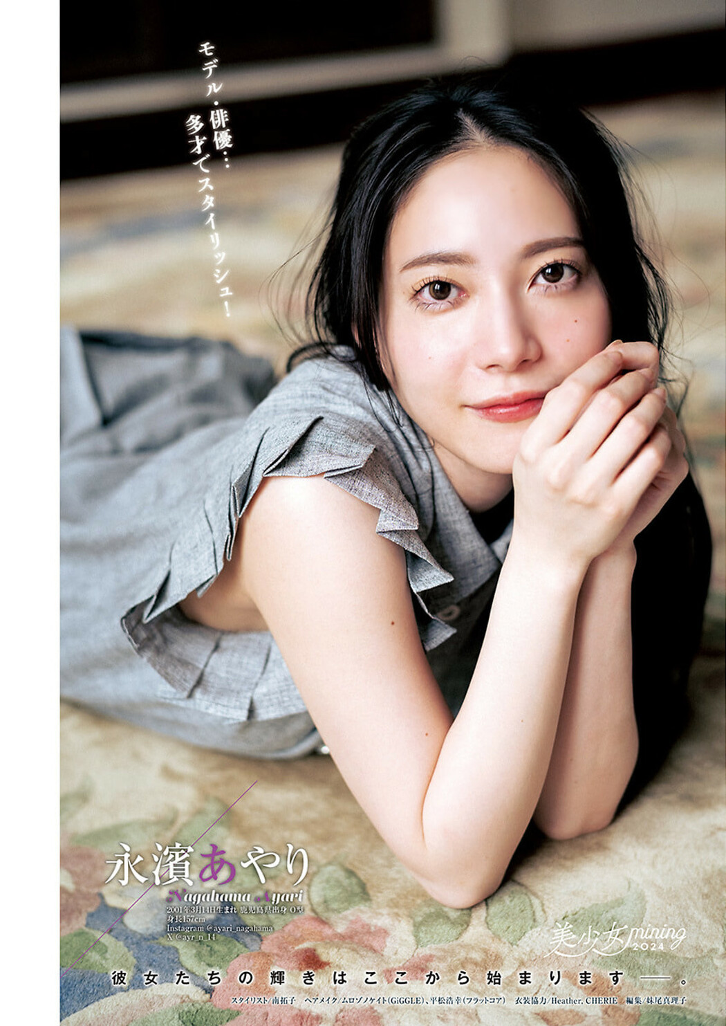 美少女mining2024, Young Jump 2024 No.38 (ヤングジャンプ 2024年38号)