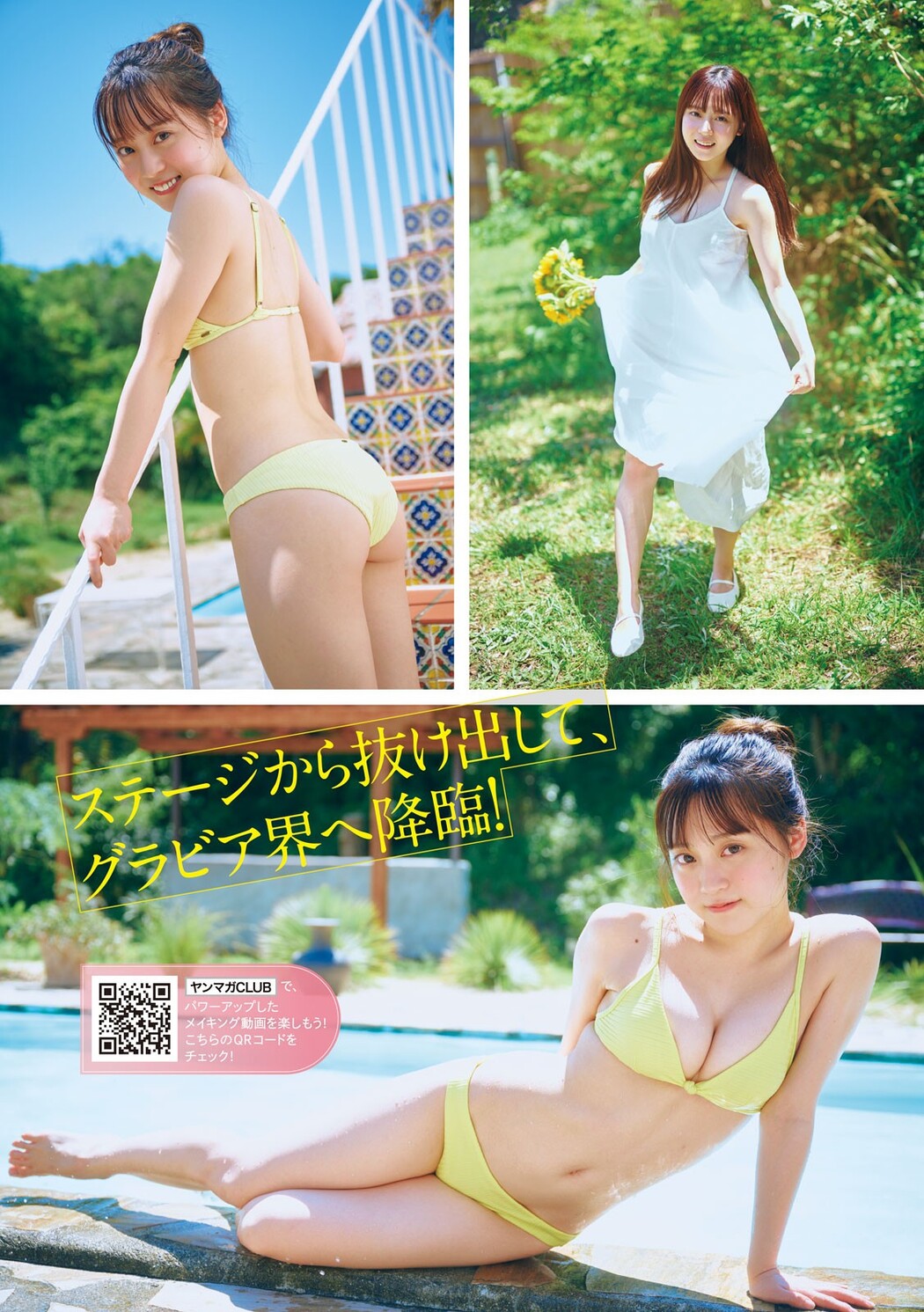 Kokoro Nakagawa 中川心, Young Magazine 2024 No.39 (ヤングマガジン 2024年39号)