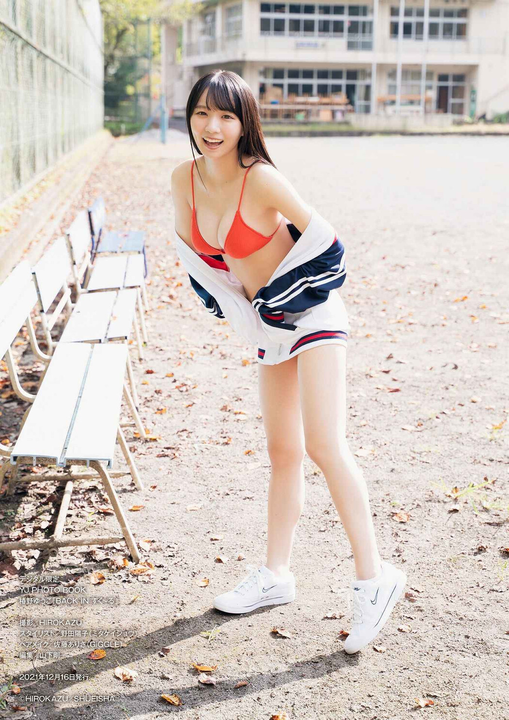 Yuko Tsubakino 椿野ゆうこ, デジタル限定 YJ Photo Book 「BACK IN すく～る」 Set.01