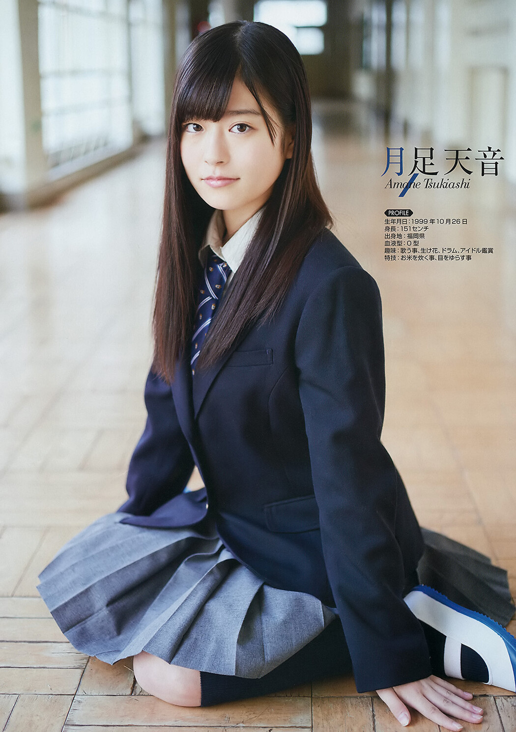 荒巻美咲・月足天音, Young Gangan 2017 No.03 (ヤングガンガン 2017年3号)