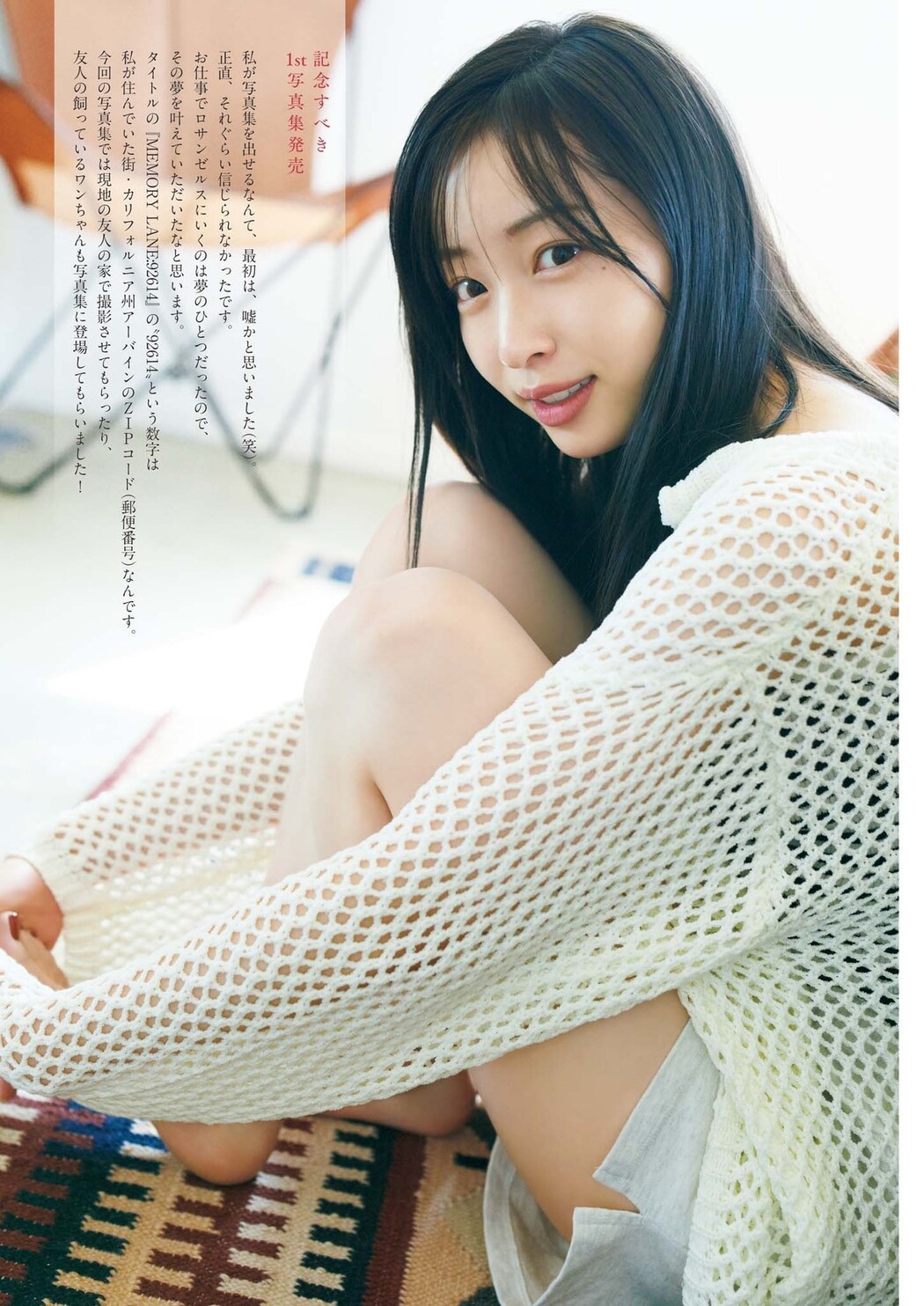 Yuka Hayashi 林佑香, Big Comic Spirits 2024 No.39 (ビッグコミックスピリッツ 2024年39号)