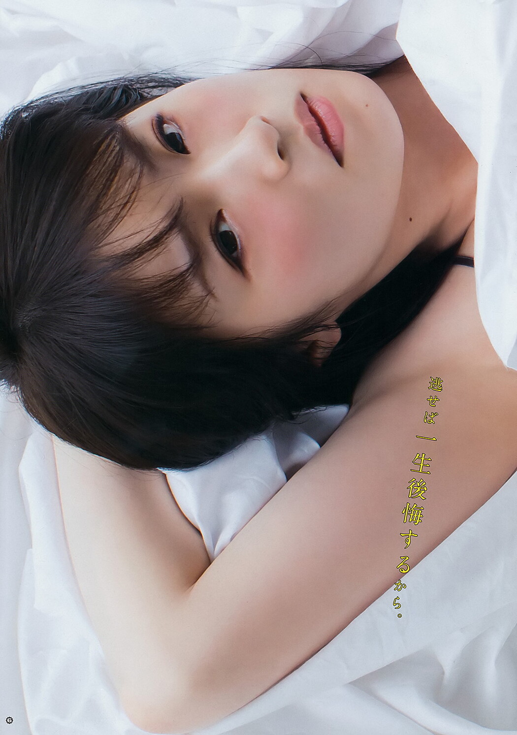 Kazumi Takayama 高山一実, Young Gangan 2017 No.01 (ヤングガンガン 2017年1号)