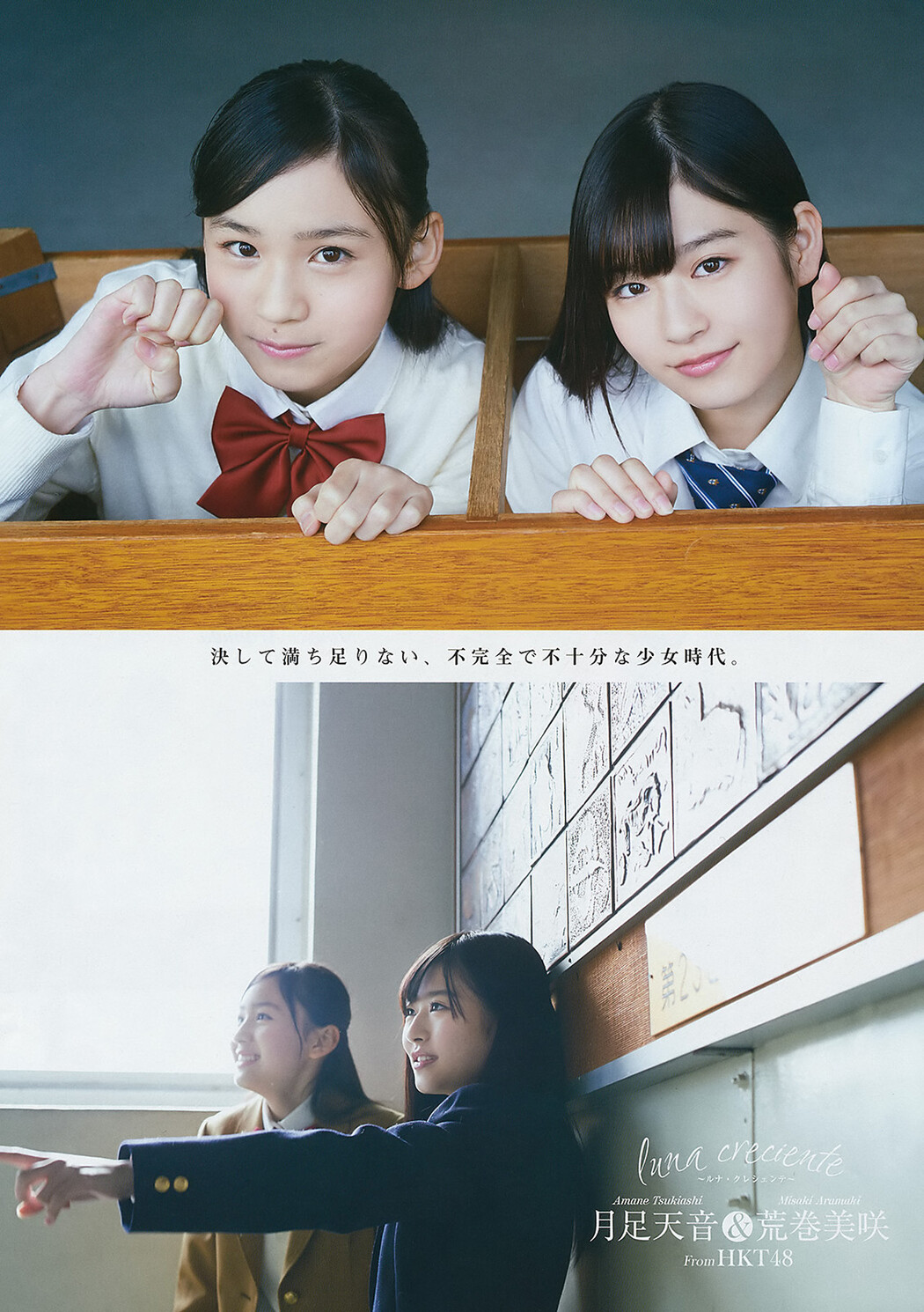 荒巻美咲・月足天音, Young Gangan 2017 No.03 (ヤングガンガン 2017年3号)