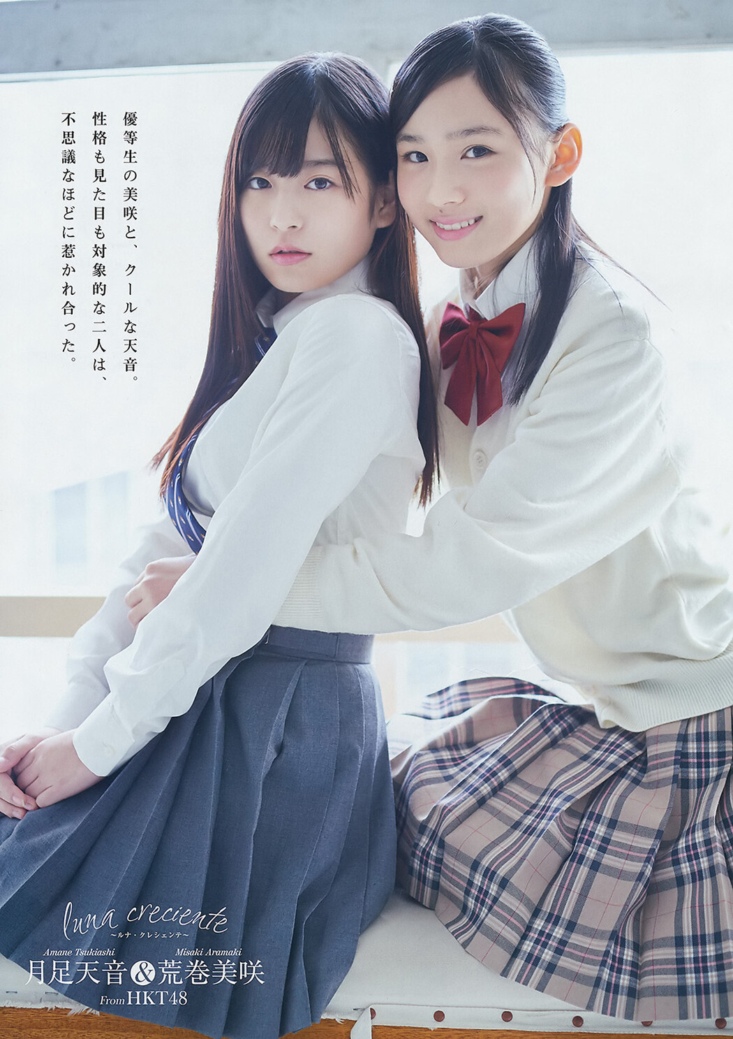 荒巻美咲・月足天音, Young Gangan 2017 No.03 (ヤングガンガン 2017年3号)