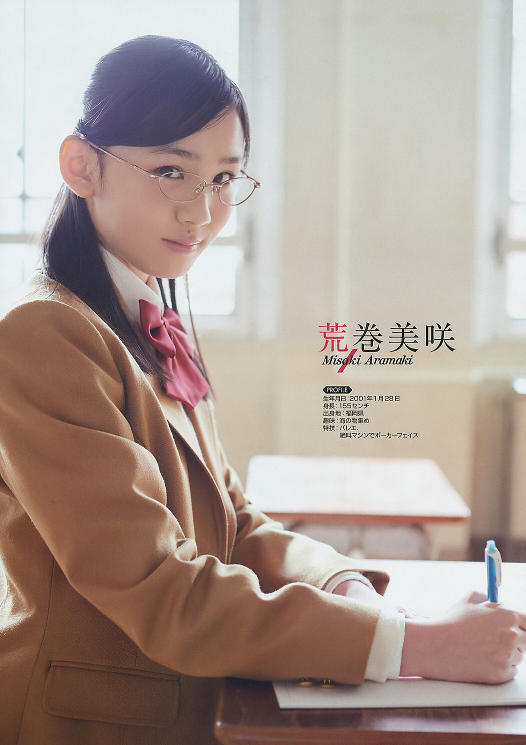 荒巻美咲・月足天音, Young Gangan 2017 No.03 (ヤングガンガン 2017年3号)