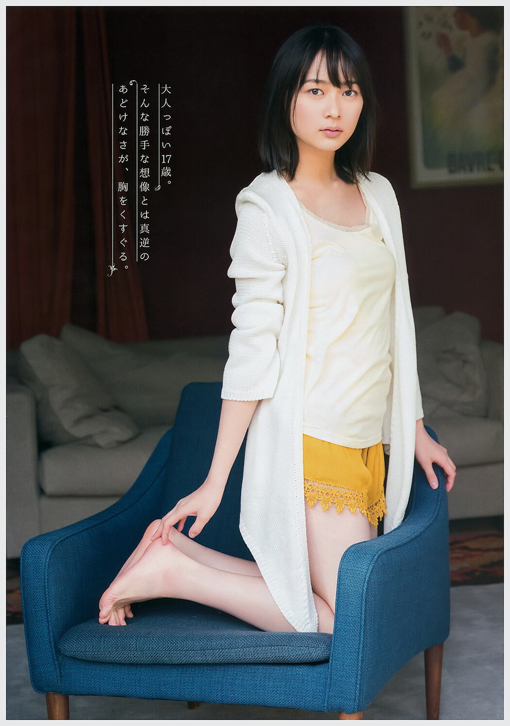 Nogizaka46 乃木坂46, Young Gangan 2017 No.01 (ヤングガンガン 2017年1号)