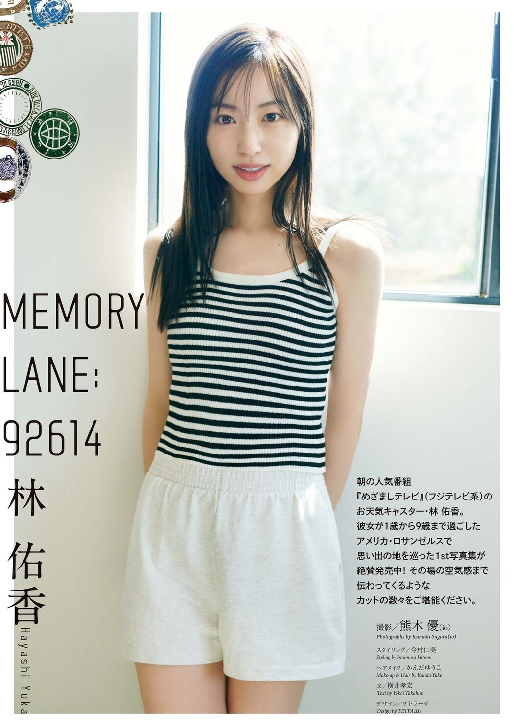 Yuka Hayashi 林佑香, Big Comic Spirits 2024 No.39 (ビッグコミックスピリッツ 2024年39号)