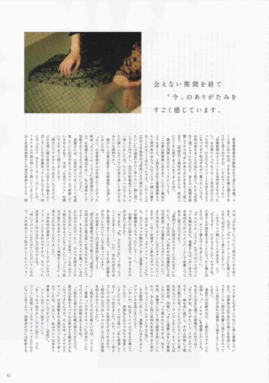 Sakura Endo 遠藤さくら, B.L.T. 2020.11 (ビー・エル・ティー 2020年11月号)