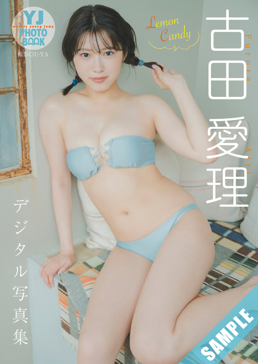 Airi Furuta 古田愛理, Young Jump 2024 No.39 (ヤングジャンプ 2024年39号)