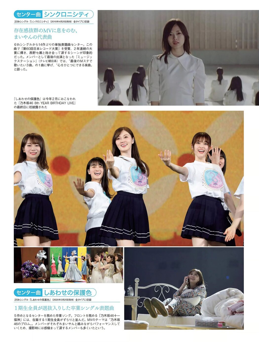 Mai Shiraishi 白石麻衣, FLASH 2020.11.10 (フラッシュ 2020年11月10日号)