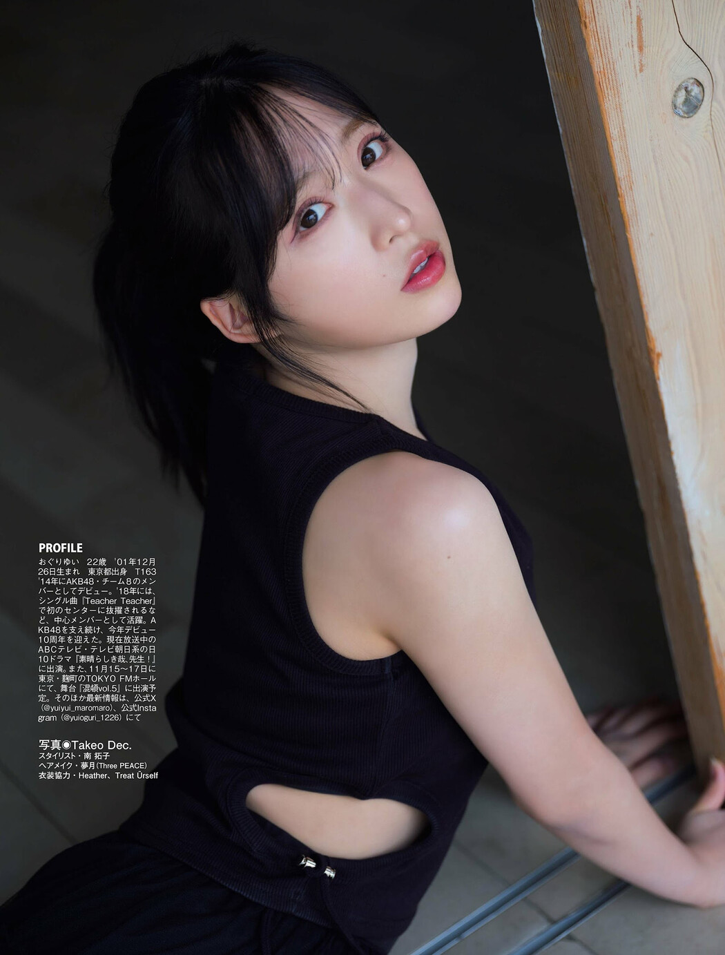 Yui Oguri 小栗有以, FLASH 2024.09.10 (フラッシュ 2024年9月10日号)