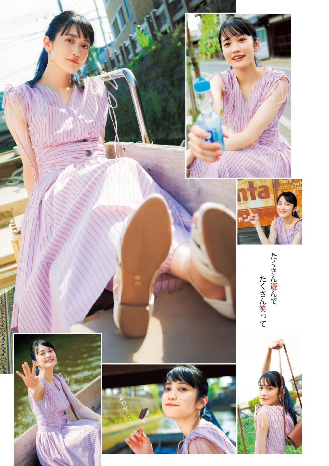 Moeka Koizumi 小泉萌香, Young Jump 2024 No.39 (ヤングジャンプ 2024年39号)