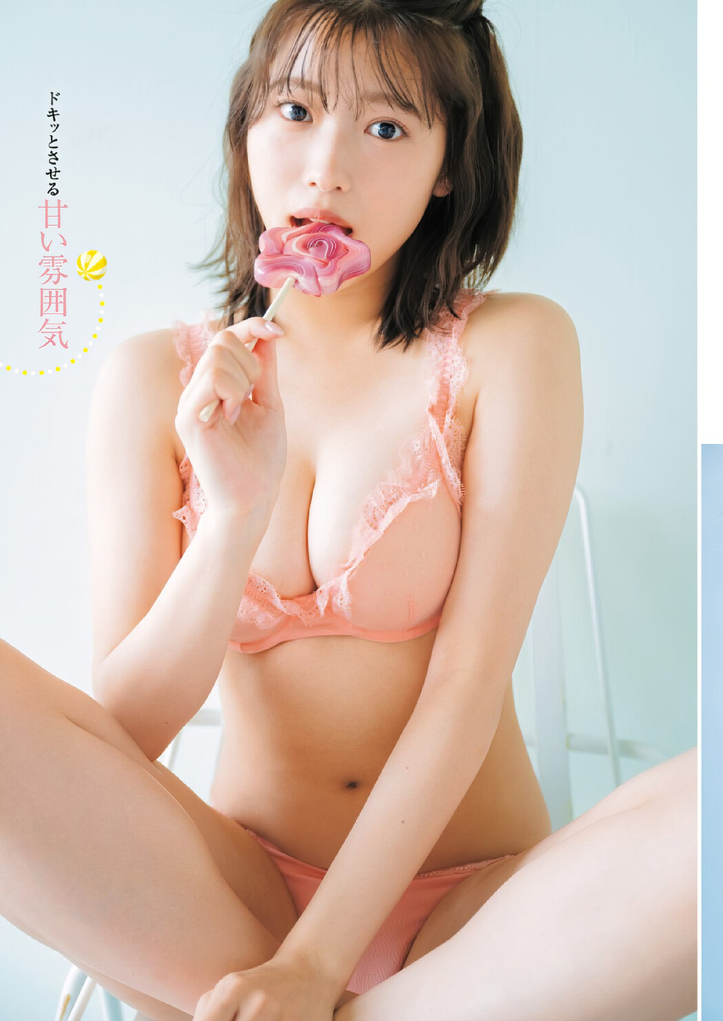 Airi Furuta 古田愛理, Young Jump 2024 No.39 (ヤングジャンプ 2024年39号)