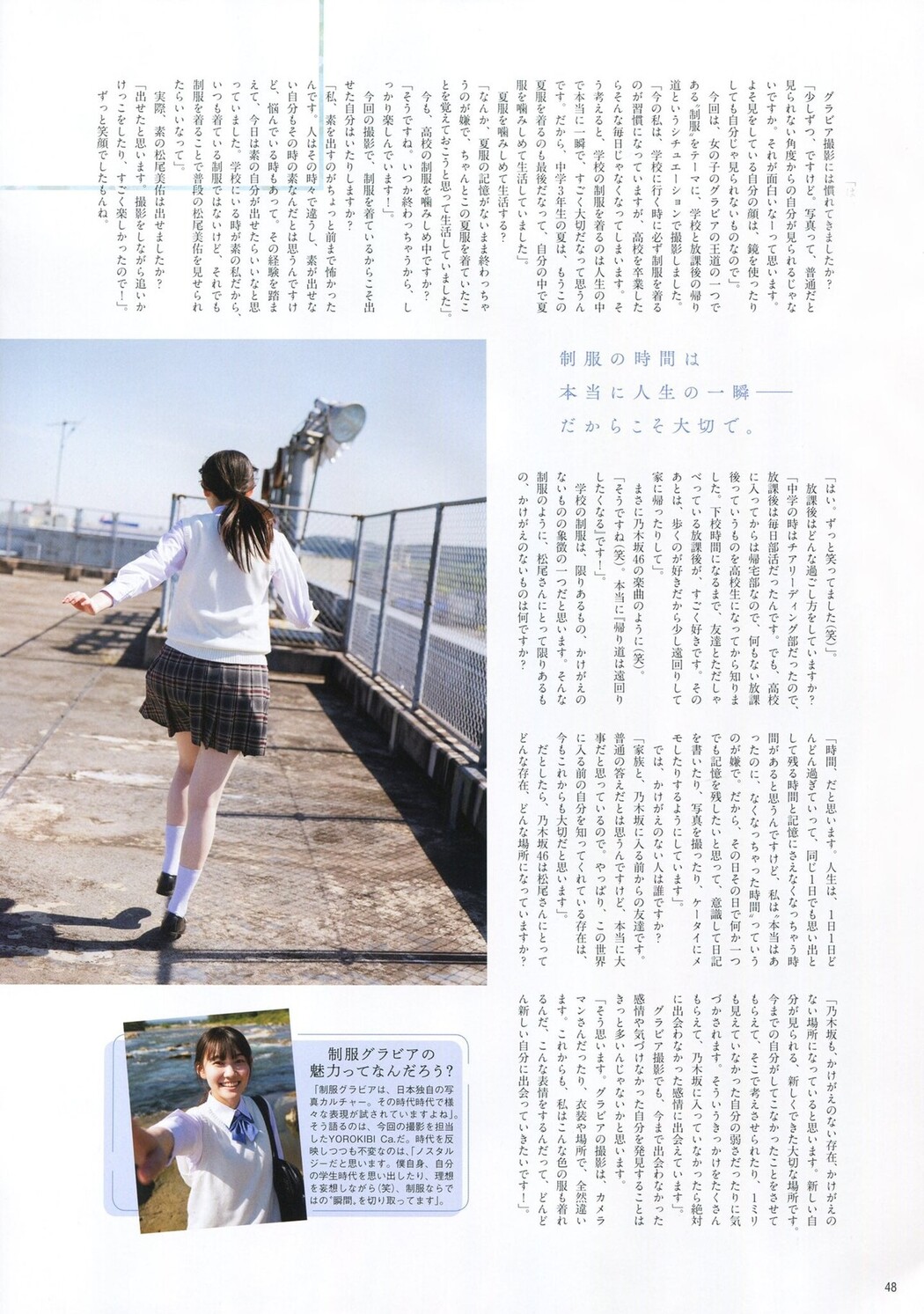 Miyu Matsuo 松尾美佑, B.L.T. 2020.12 (ビー・エル・ティー 2020年12月号)