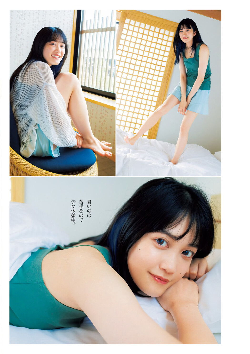 Moeka Koizumi 小泉萌香, Young Jump 2024 No.39 (ヤングジャンプ 2024年39号)