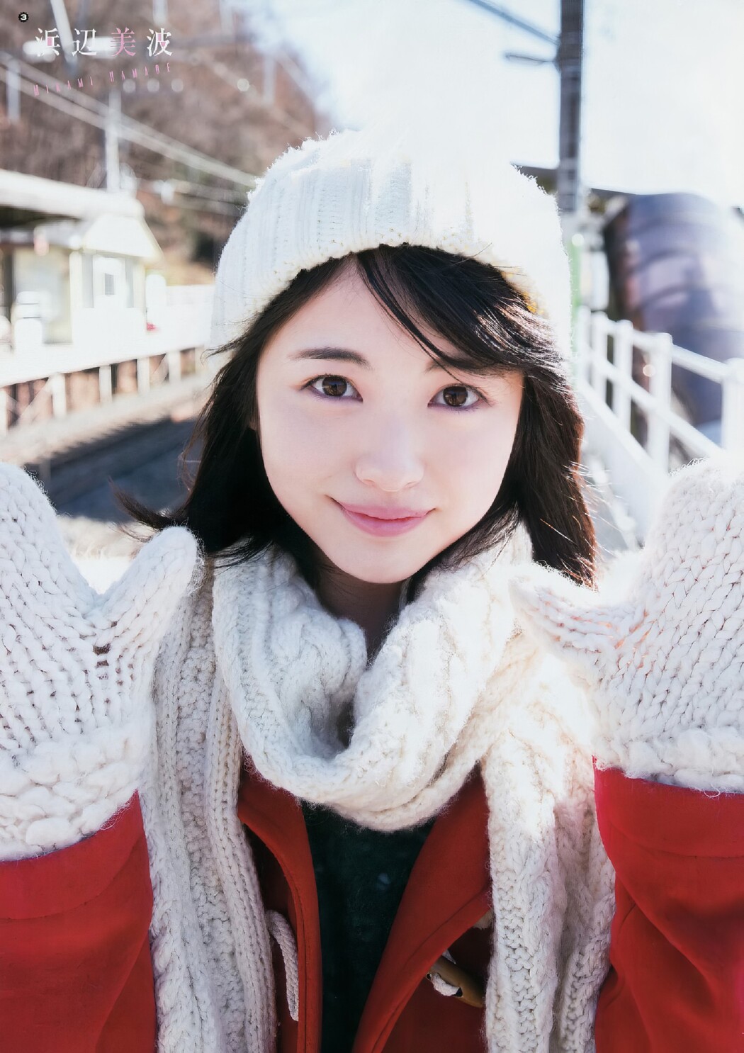Minami Hamabe 浜辺美波, Young Gangan 2017 No.04 (ヤングガンガン 2017年4号)