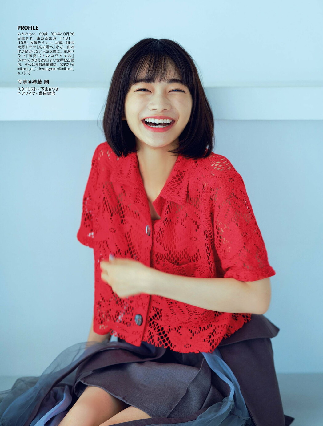 Ai Mikami 見上愛, FLASH 2024.09.10 (フラッシュ 2024年9月10日号)