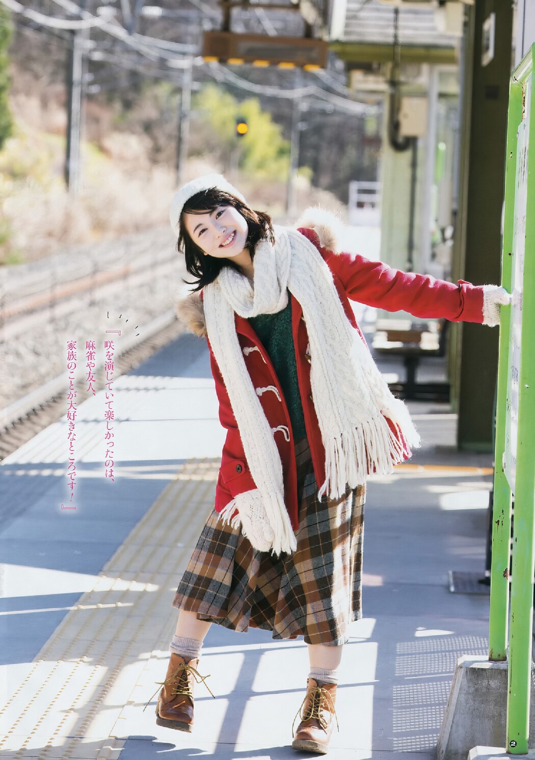 Minami Hamabe 浜辺美波, Young Gangan 2017 No.04 (ヤングガンガン 2017年4号)