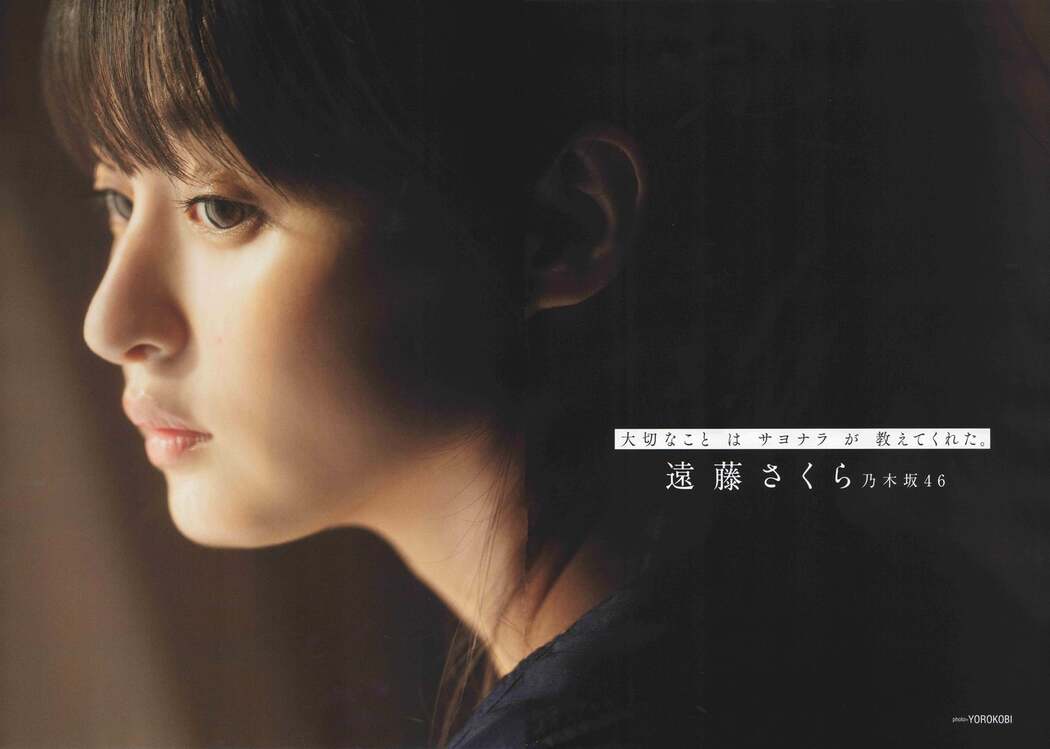 Sakura Endo 遠藤さくら, B.L.T. 2020.11 (ビー・エル・ティー 2020年11月号)
