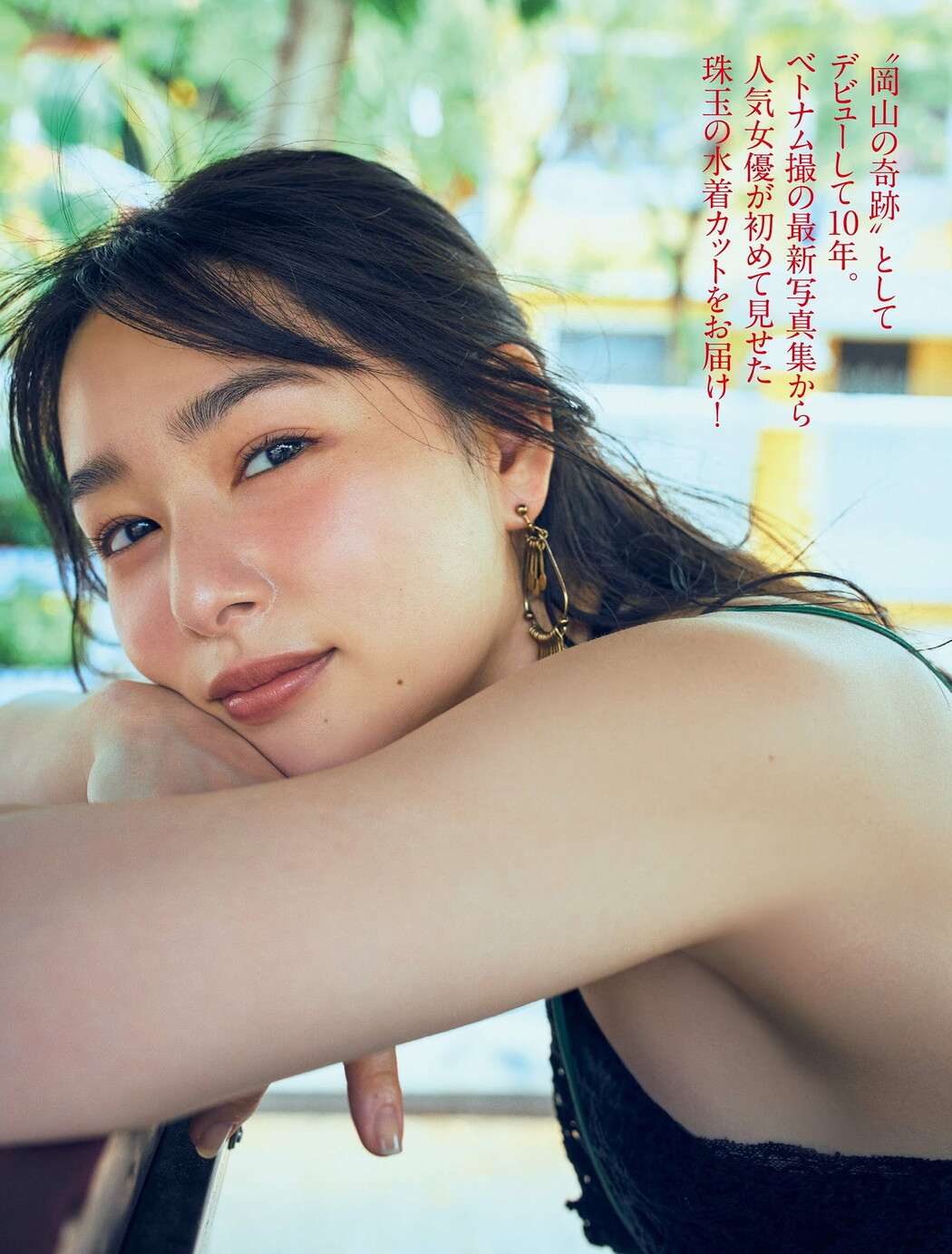 Hinako Sakurai 桜井日奈子, FLASH 2024.09.10 (フラッシュ 2024年9月10日号) Cover Photo