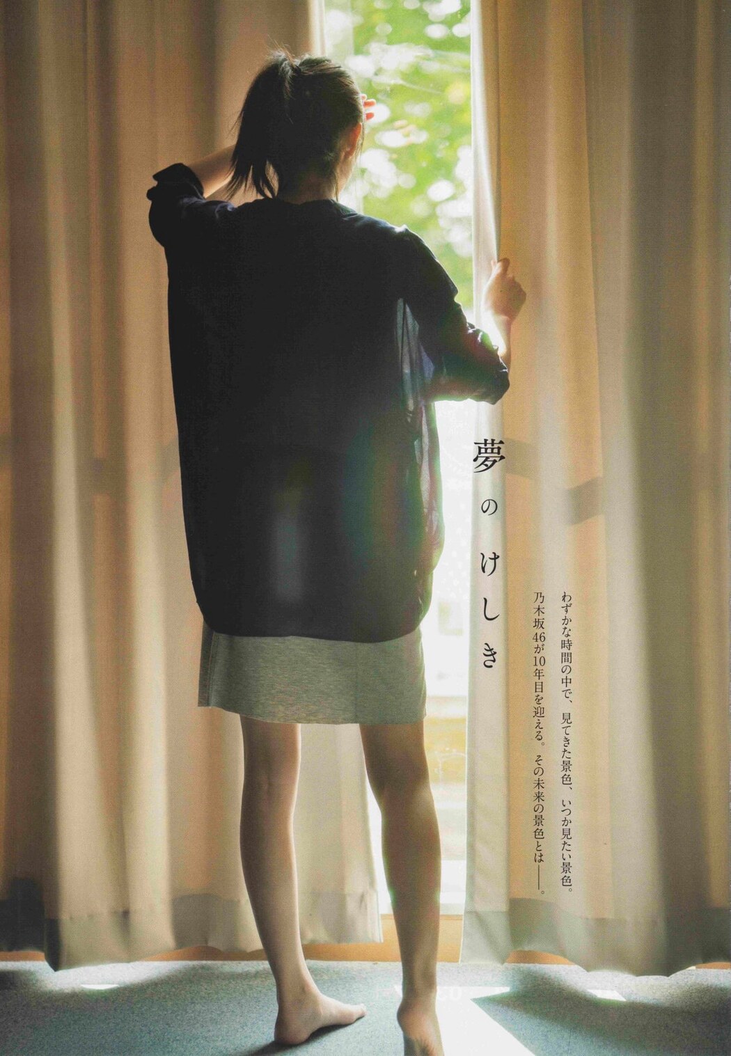 Sakura Endo 遠藤さくら, B.L.T. 2020.11 (ビー・エル・ティー 2020年11月号)