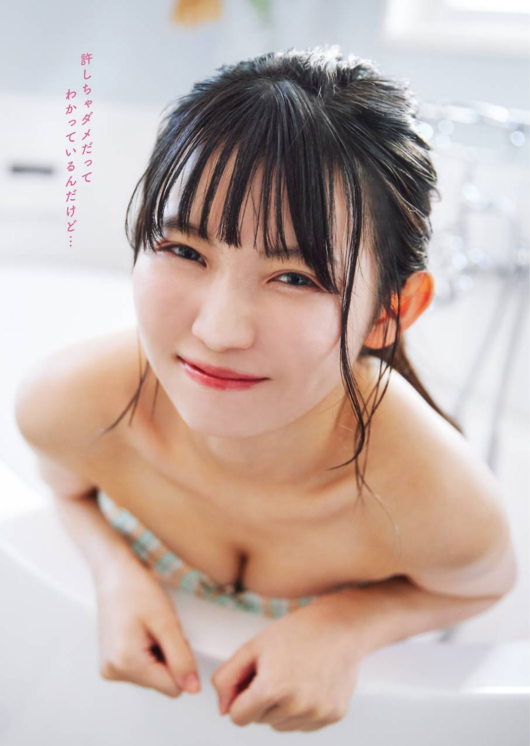 Karin Yukimura 雪村花鈴, FLASH 2020.05.26 (フラッシュ 2020年5月26日号)