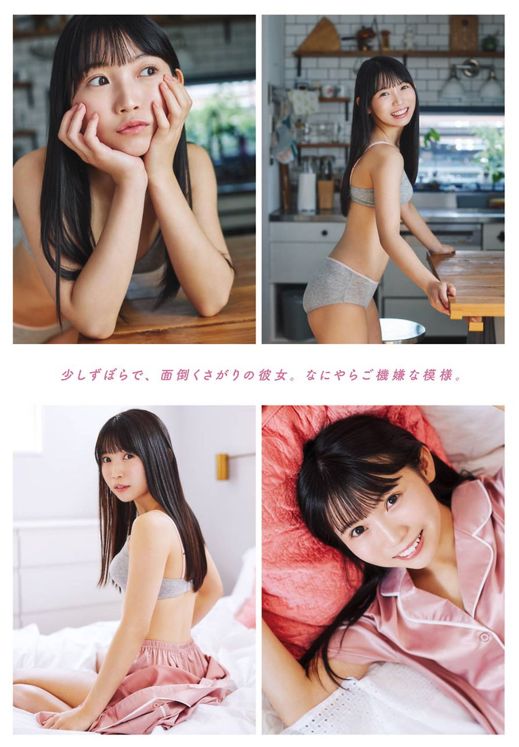 Karin Yukimura 雪村花鈴, FLASH 2020.05.26 (フラッシュ 2020年5月26日号)