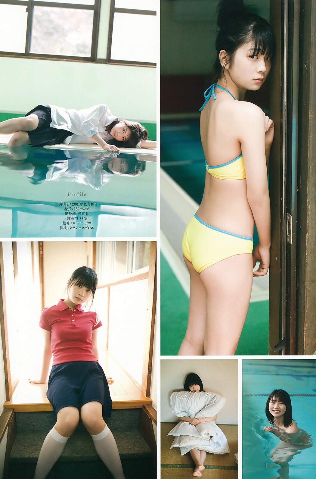 Yuna Obata 小畑優奈, Young Gangan 2017 No.09 (ヤングガンガン 2017年9号)