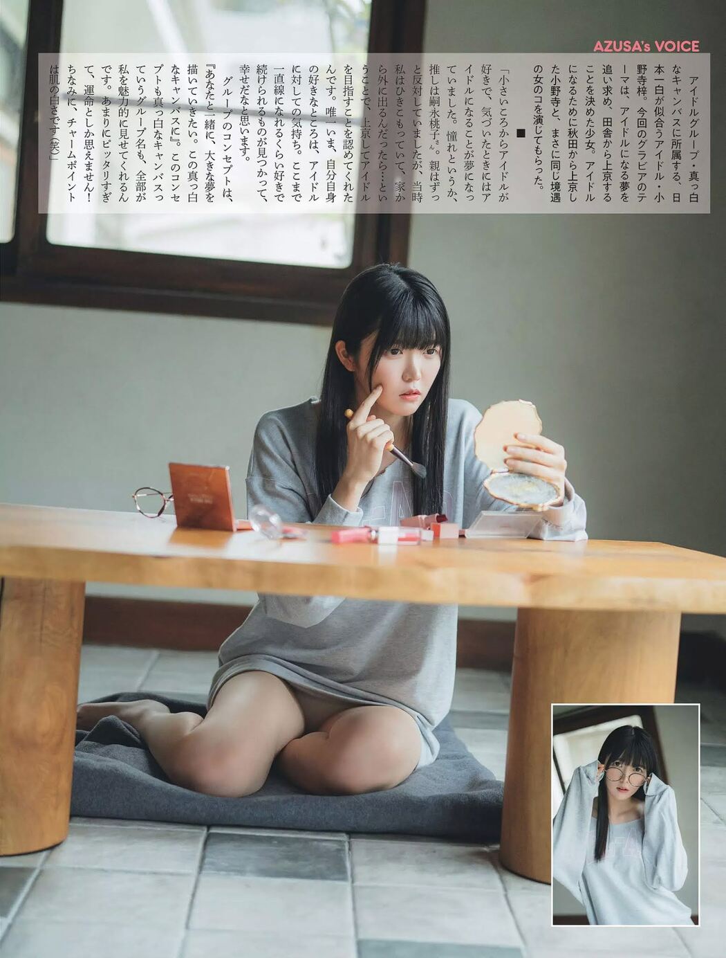 Azusa Onodera 小野寺梓, FLASH 2020.11.10 (フラッシュ 2020年11月10日号)