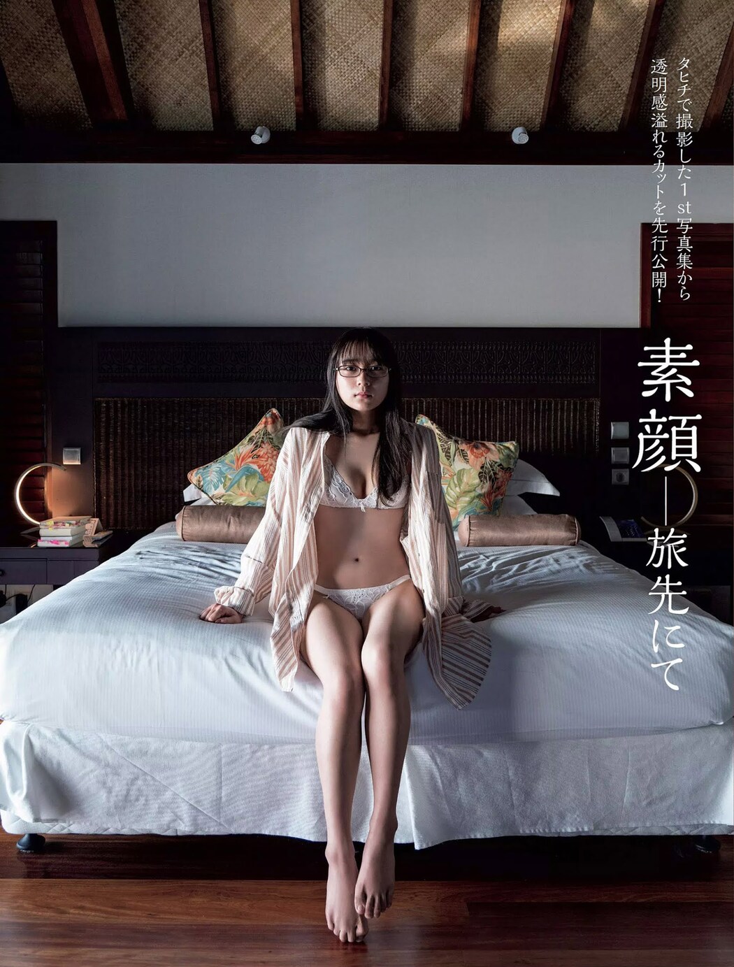 Ayane Suzuki 鈴木絢音, FLASH 2020.11.24 (フラッシュ 2020年11月24日号)
