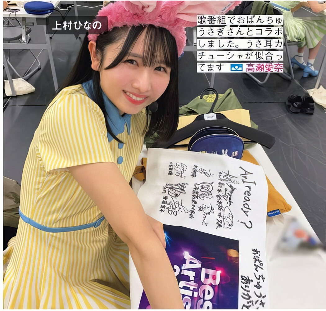 Hinatazaka46 日向坂46, FRIDAY 2024.09.13 (フライデー 2024年9月13日号)