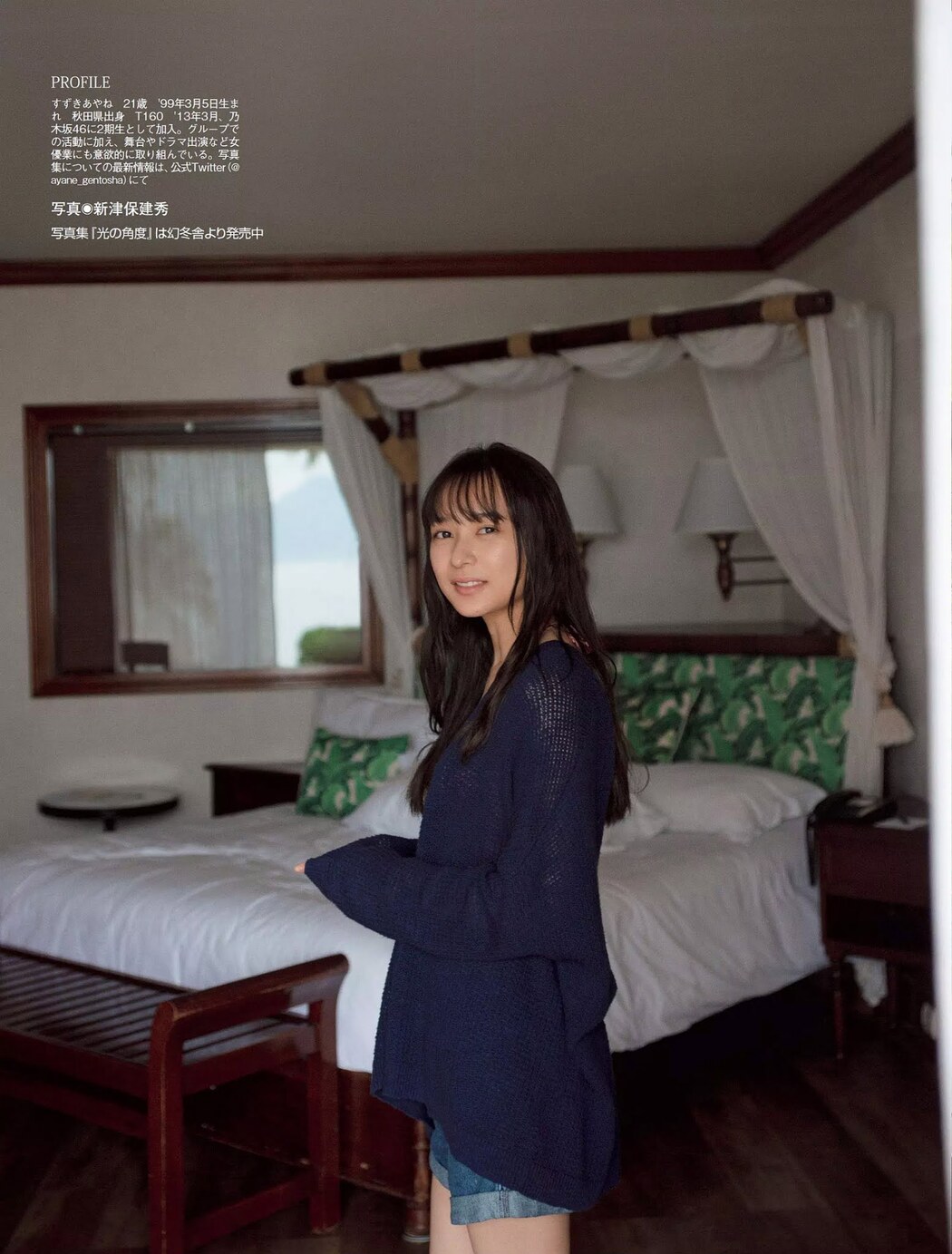 Ayane Suzuki 鈴木絢音, FLASH 2020.11.24 (フラッシュ 2020年11月24日号)