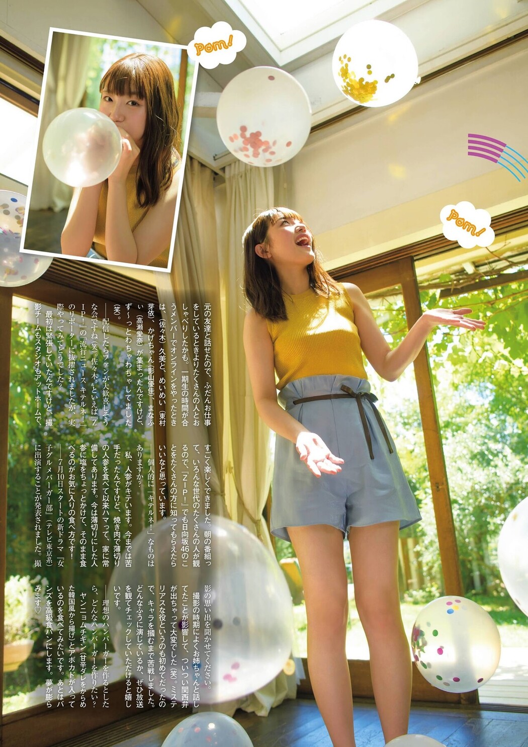 Mirei Sasaki 佐々木美玲, Flash スペシャルグラビアBEST 2020年7月25日増刊号