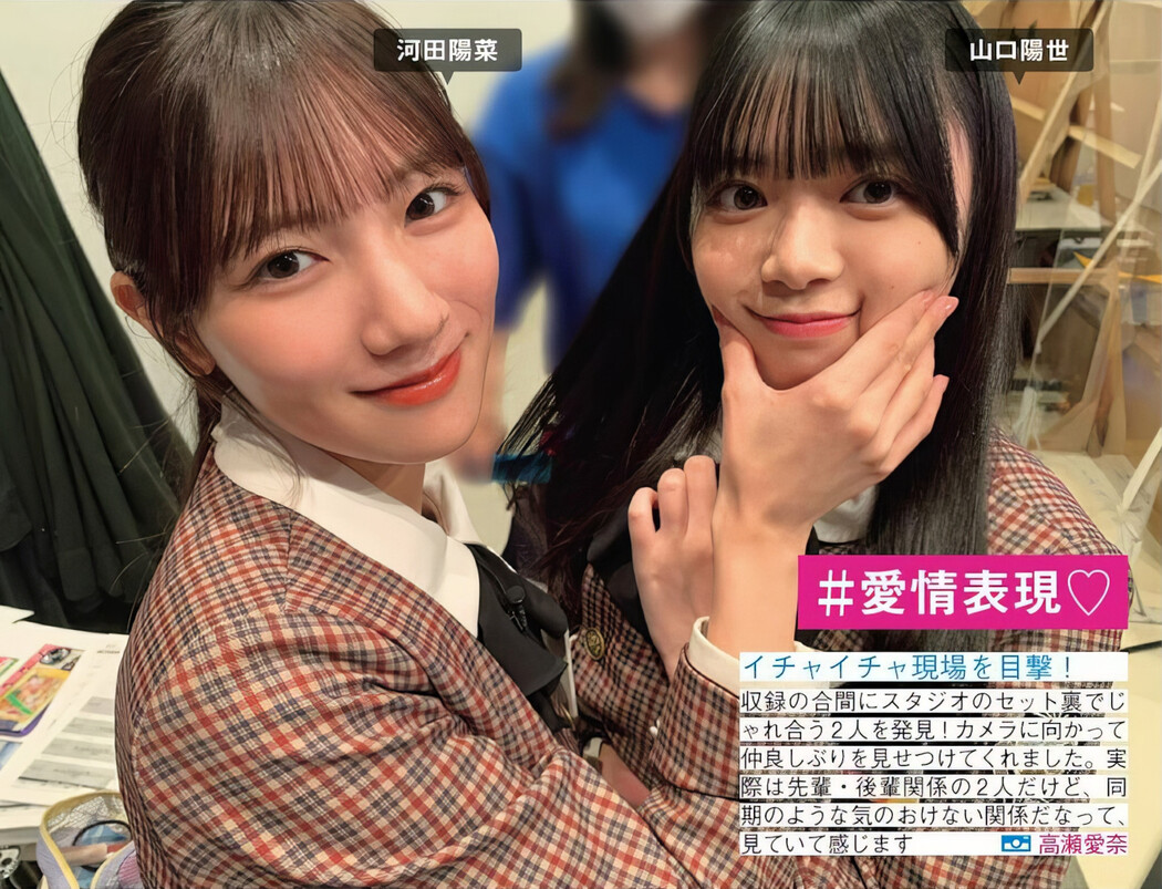 Hinatazaka46 日向坂46, FRIDAY 2024.09.13 (フライデー 2024年9月13日号)