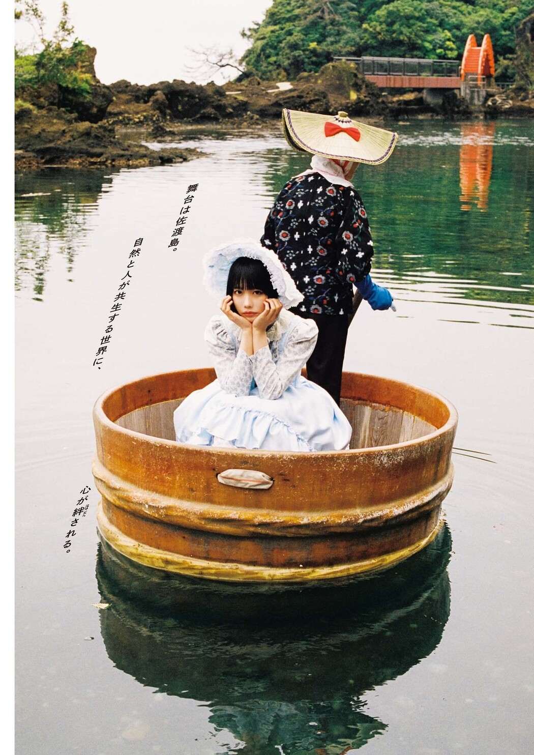 ANO あの, Big Comic Spirits 2024 No.40 (ビッグコミックスピリッツ 2024年40号)