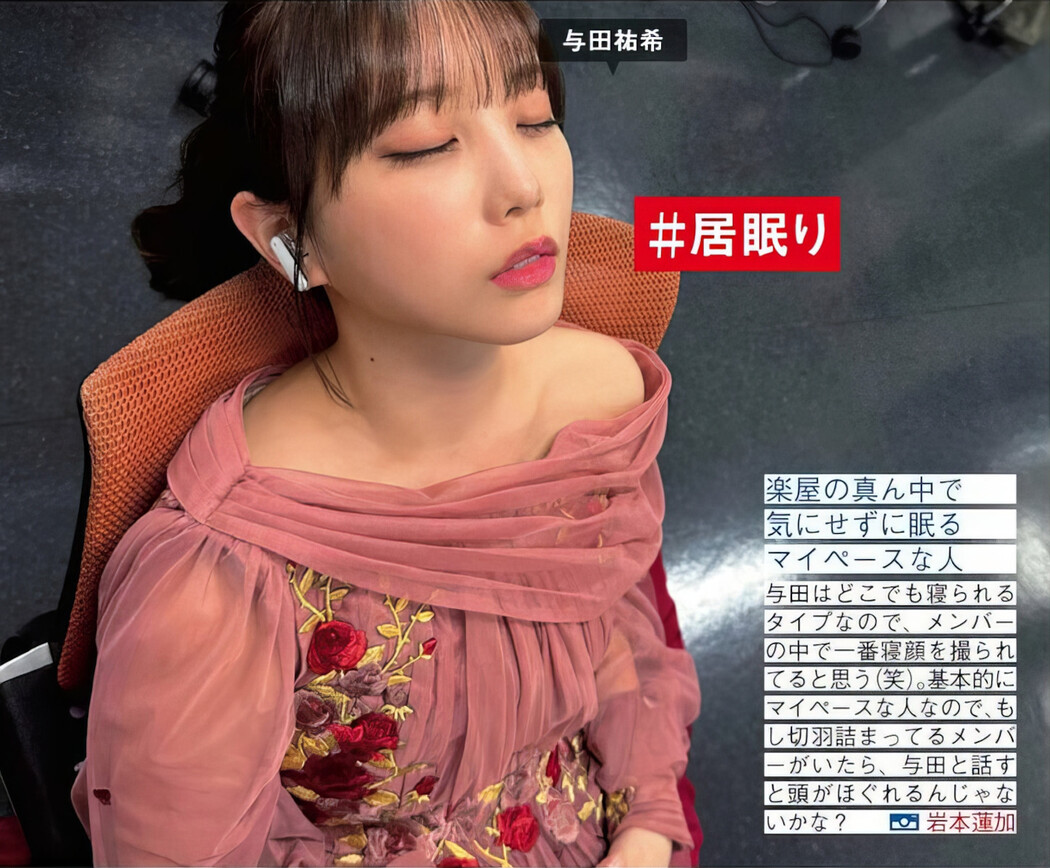 Nogizaka46 乃木坂46, FRIDAY 2024.09.13 (フライデー 2024年9月13日号)