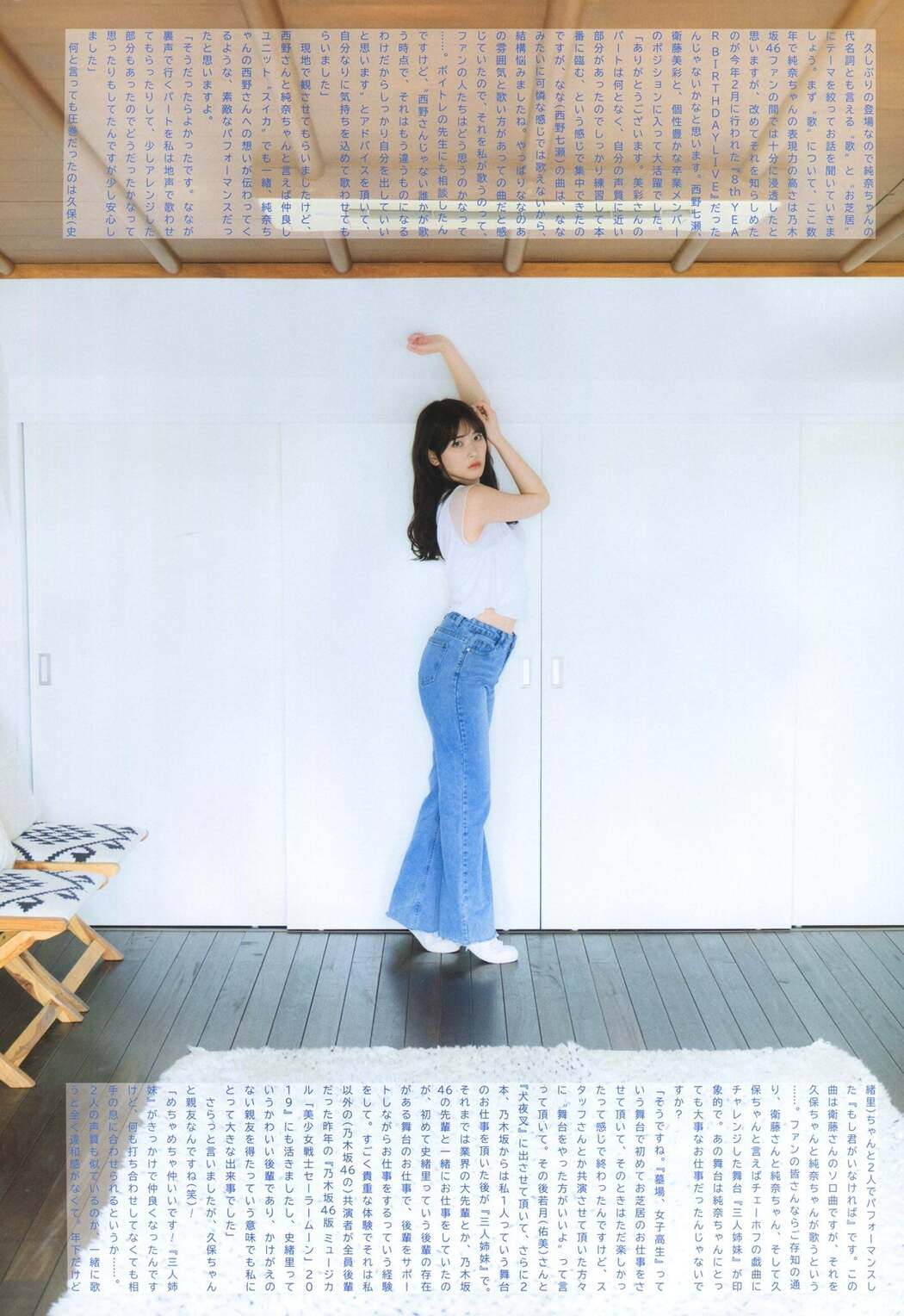 Junna Ito 伊藤純奈, UTB 2020.12 (アップトゥボーイ 2020年12月号)