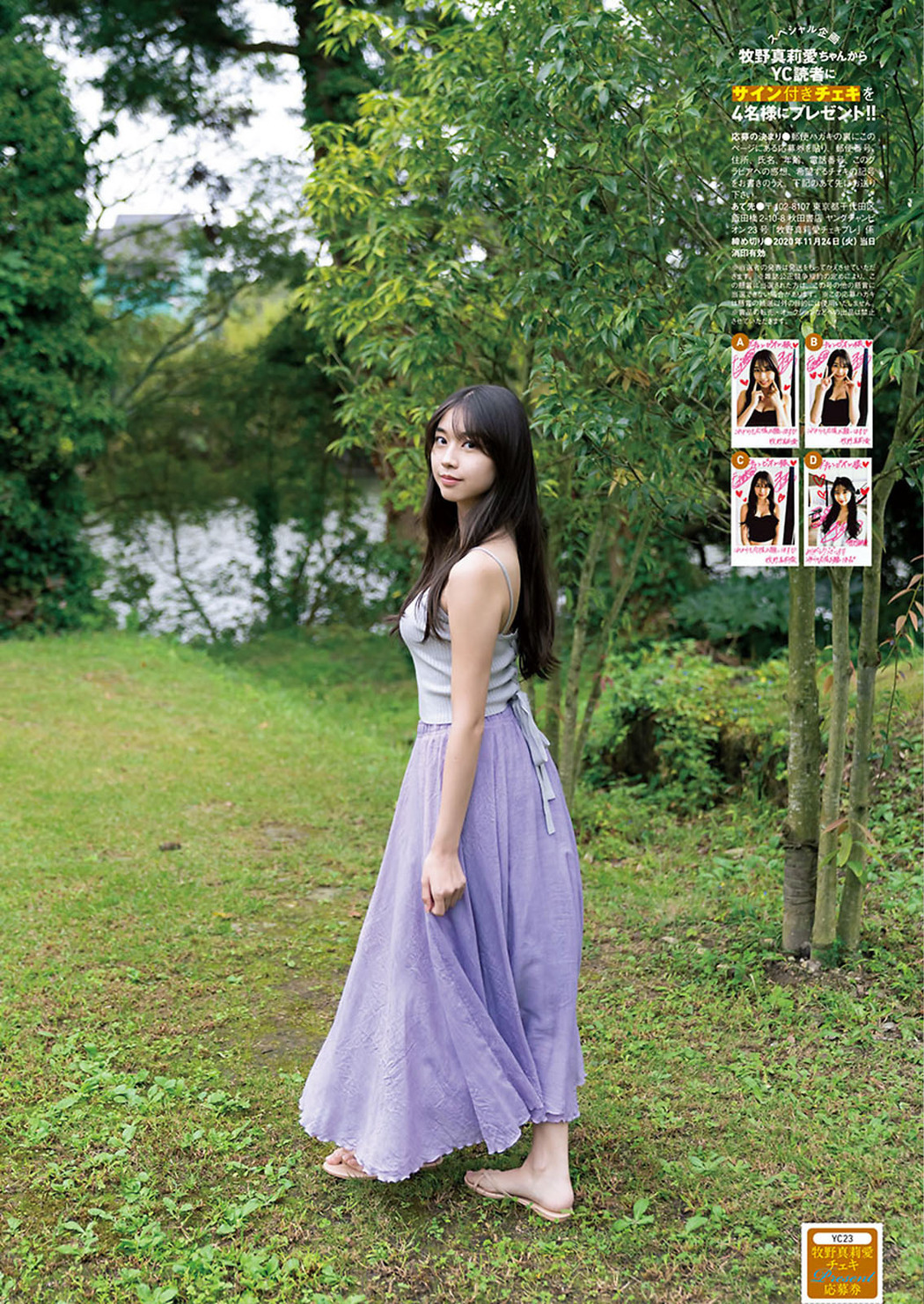 Maria Makino 牧野真莉愛, Young Champion 2020 No.23 (ヤングチャンピオン 2020年23号)
