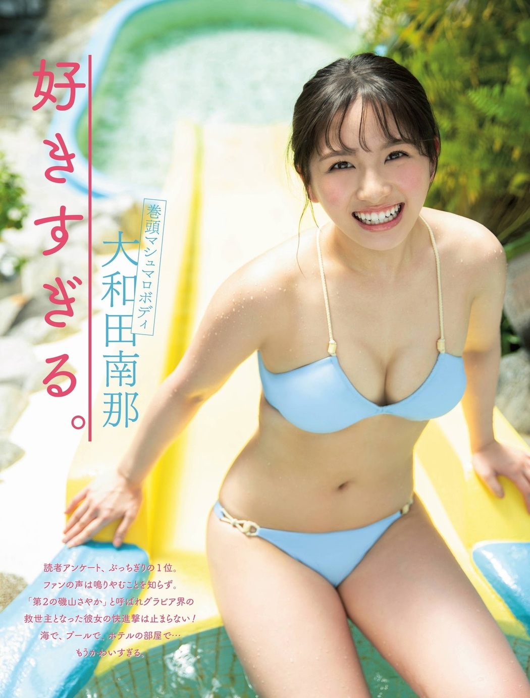 Nana Owada 大和田南那, Flash Diamond Flash 増刊 2020.08.20 Cover Photo